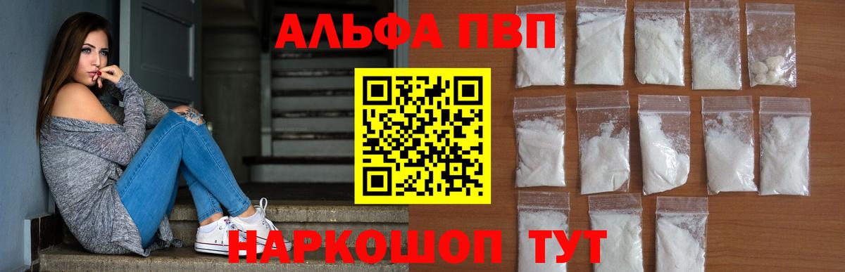 Альфа ПВП крисы CK Белогорск