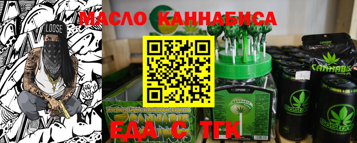 Cannafood конопля Белогорск