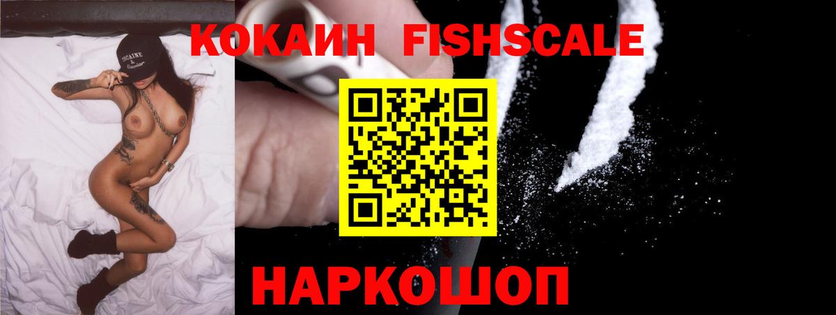 Кокаин Колумбийский Белогорск
