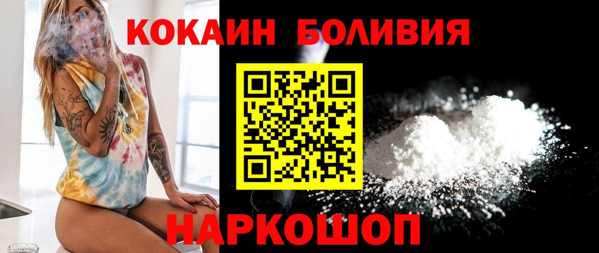 Кокаин  Кокаин Columbia  Белогорск  Вход с VPN  COCAIN 97% 