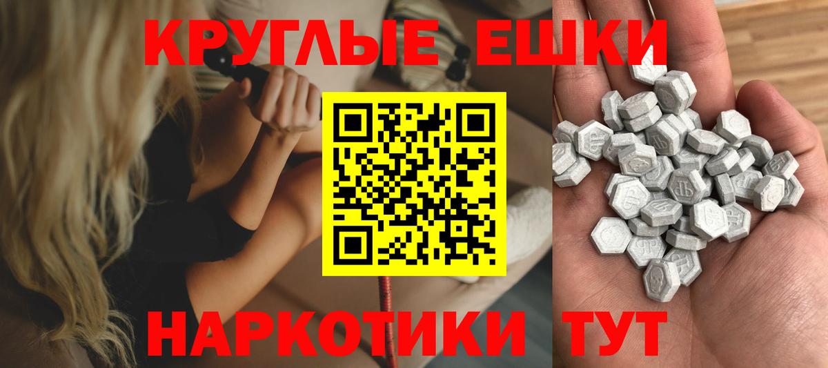 Экстази Punisher  Вход с VPN  Ecstasy  наркотики  Белогорск 