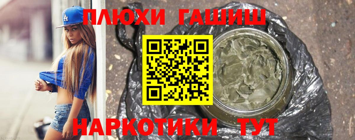 Гашиш  Вход с VPN  Белогорск  Гашиш гарик  ГАШИШ 40% ТГК 