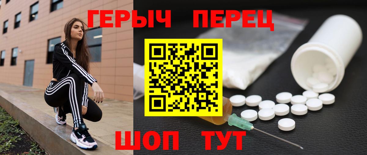Белогорск  Героин герыч  Вход с VPN 