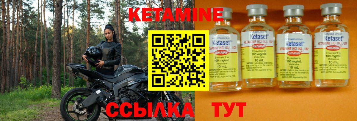 Кетамин ketamine Белогорск
