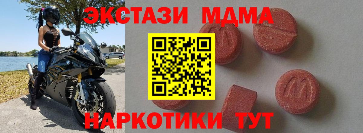 Белогорск  MDMA молли  Вход с VPN 