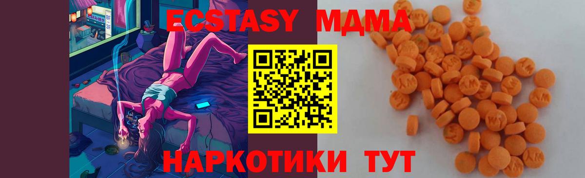 MDMA VHQ Белогорск