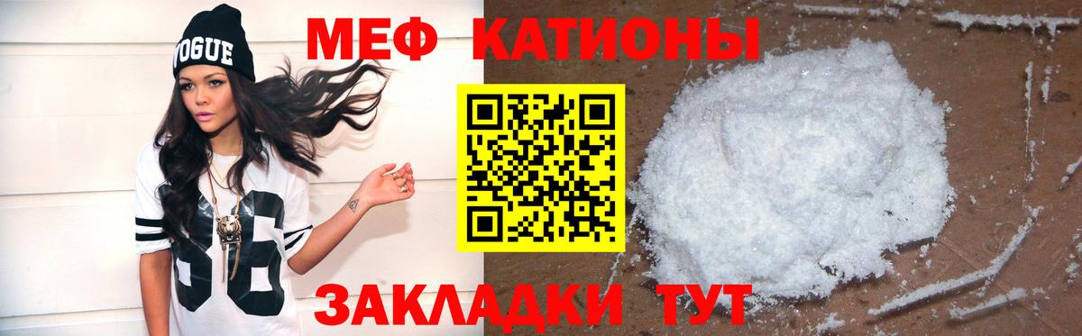 Меф кристаллы Белогорск