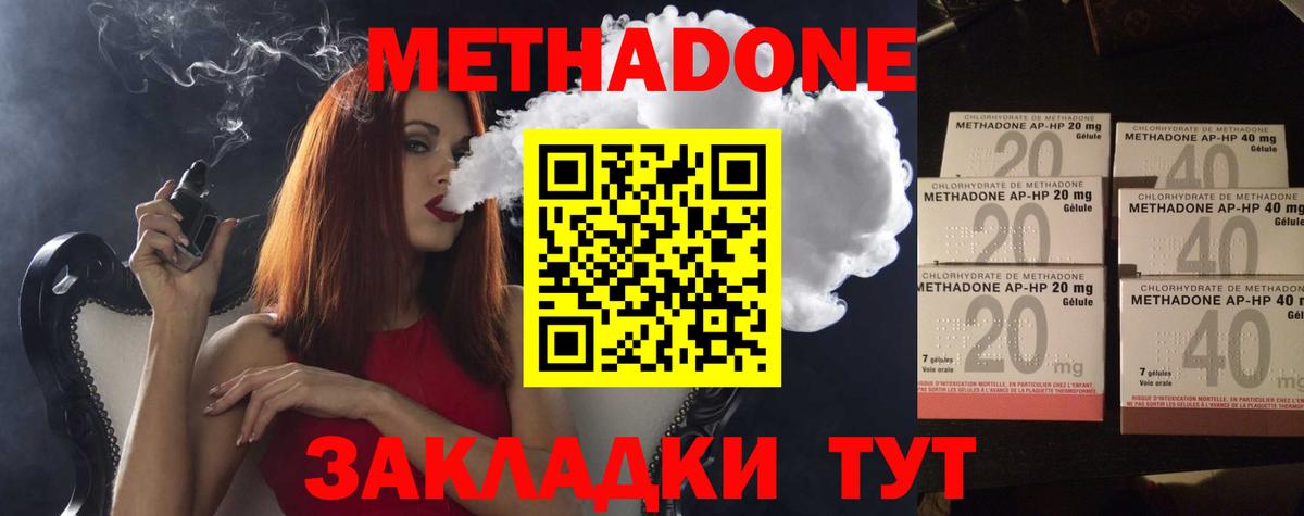 Метадон мёд  МЕТАДОН мёд  Вход с VPN  Белогорск 