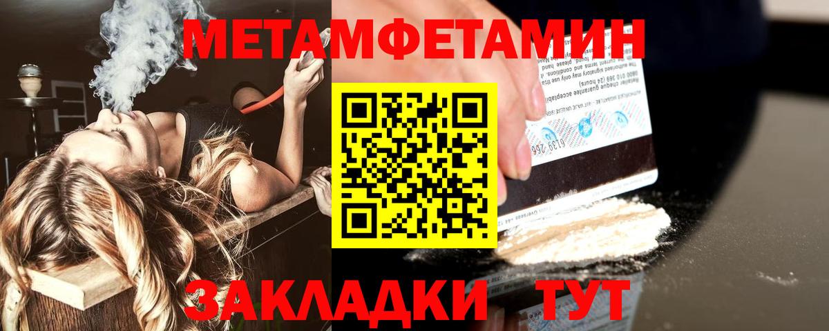 Белогорск  МЕТАМФЕТАМИН винт  МЕТАМФЕТАМИН винт  Вход с VPN 