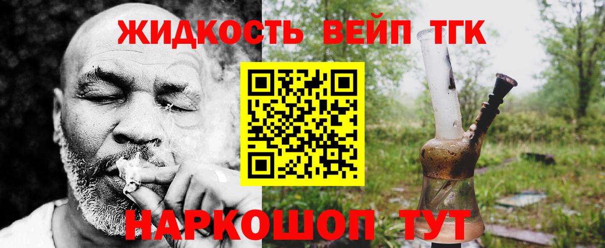 ТГК концентрат Белогорск