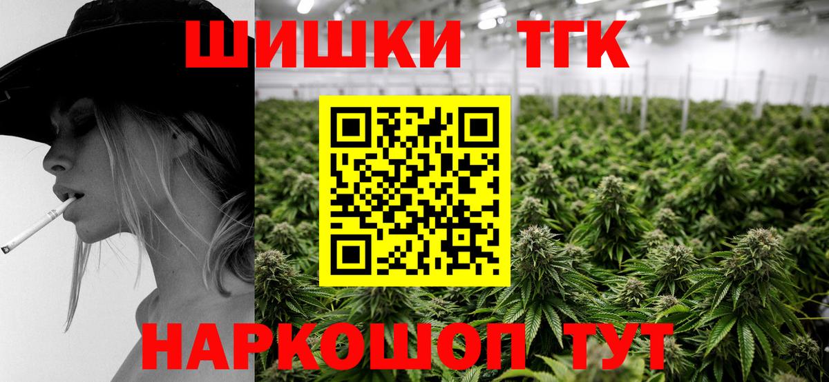 ГАШ  Бошки Шишки  Cocaine  Мефедрон кристаллы  Канабис  Вход с VPN  МДМА  Белогорск  Гашиш 